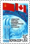 Совместная советско-канадская трансарктическая лыжная экспедиция